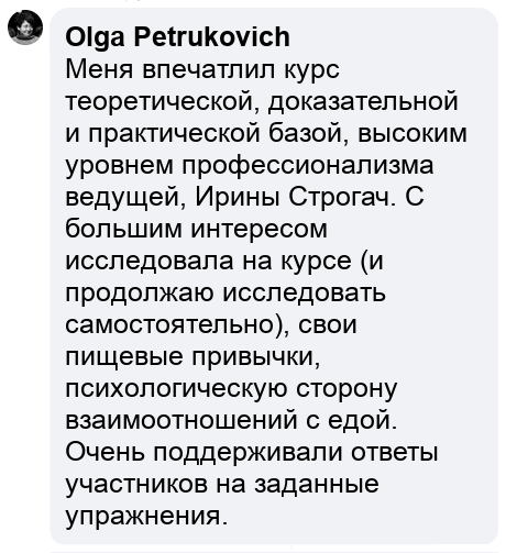 olga_petrukovich_snp